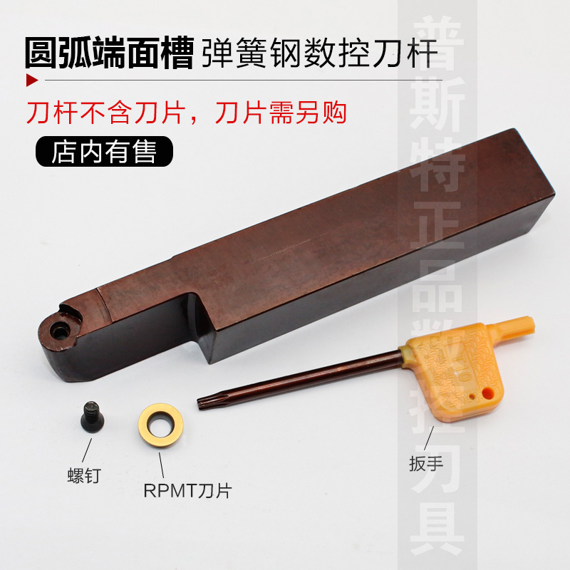 弹簧钢圆弧端面槽数控车刀杆R/L2020/2525R-C06/P10-60/180-T25