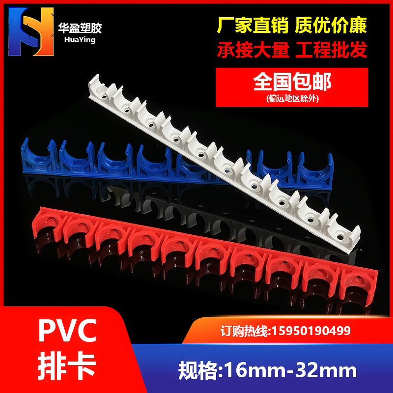 pvc20线管排卡1电工穿线管U型卡扣塑料水管固定10位连排低位管码