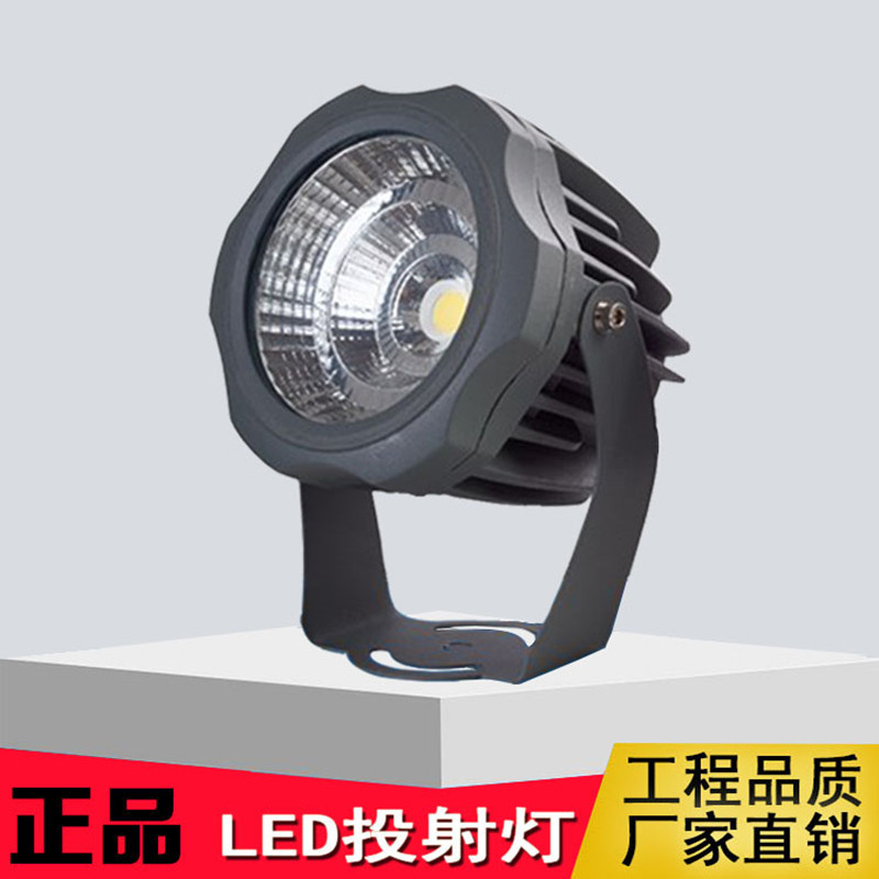 led圆形cob投光灯10w20w0w聚光超亮投射灯照树灯广告招牌草坪灯