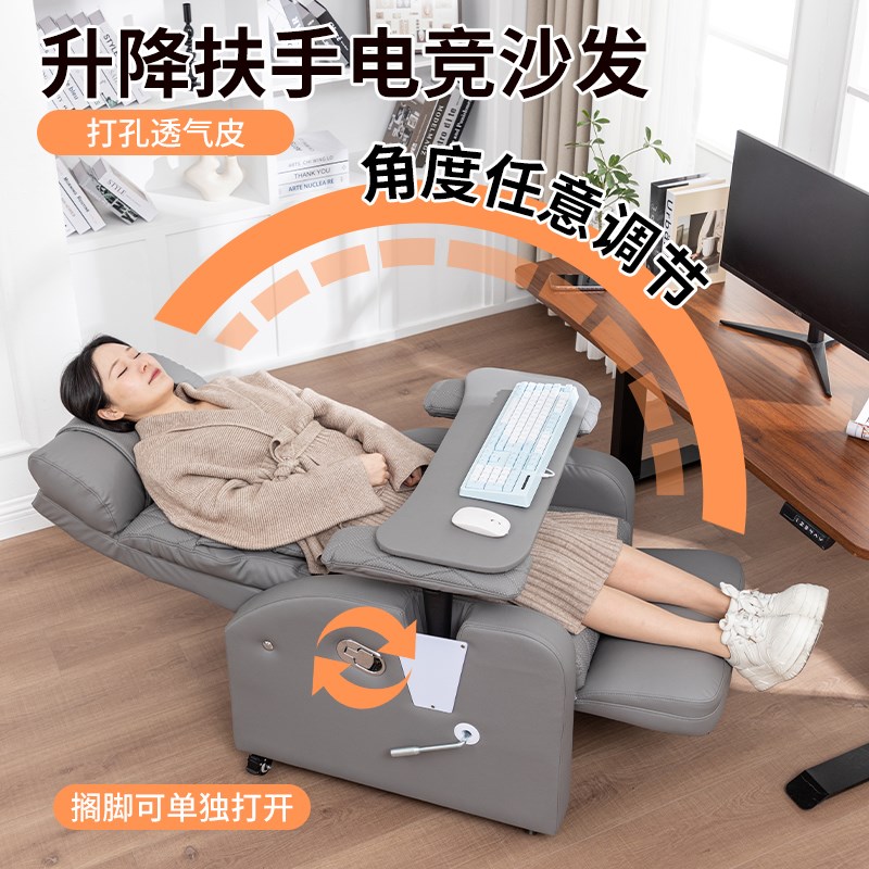 网咖电竞沙发舒适久坐可平躺升降扶手电竞椅家用网吧沙发懒人沙发