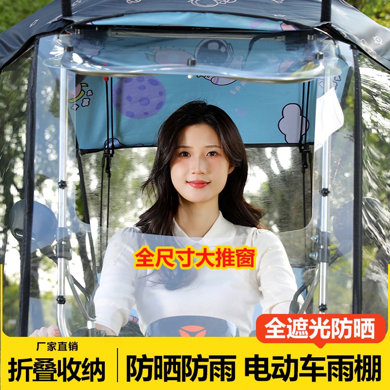 电动车遮雨棚新款可折叠收缩拆卸车棚电瓶车防雨篷新型摩托车雨伞