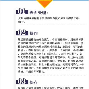 汇聚J聚四氟乙烯处理剂铁氟龙据三氟乙烯粘性增强处理剂