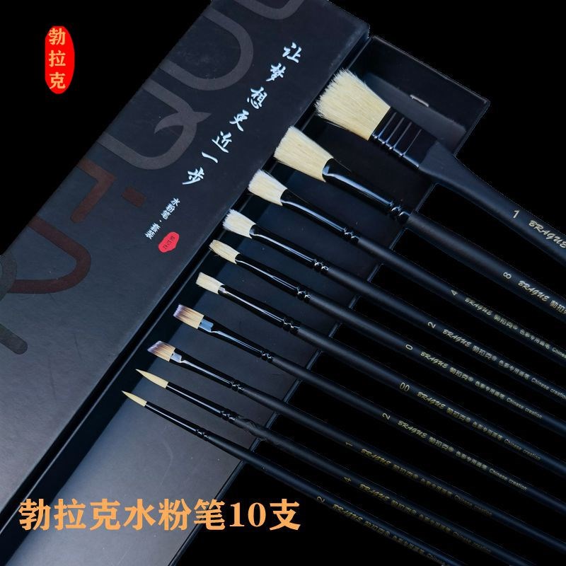 勃拉克精装黑骑士水粉丙烯水洗毛刷子勾线平头扇形勾线油画笔色彩