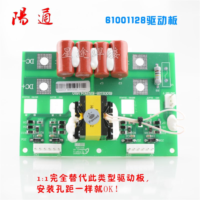 上海通用凯尔大达沪工焊机驱动板IGBT触发板电路板替换线路板