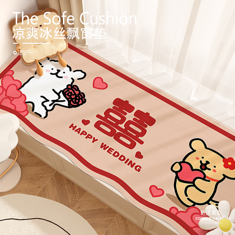 飘窗垫202g4新款四季通用窗台红色结婚房卡通夏季异形冰丝阳台垫