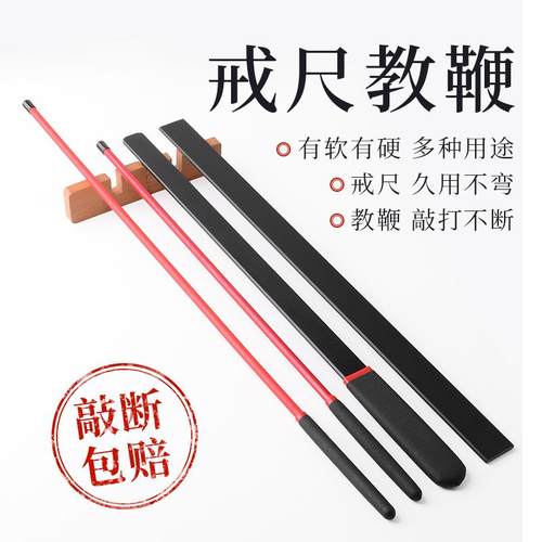 戒尺家用教鞭教师硬藤条家长打人的条子老师教学杆劝学教尺指读棒