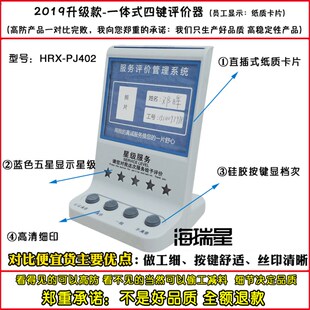 客户满意度评价器服务评价器政务窗口调查仪电子评价系统