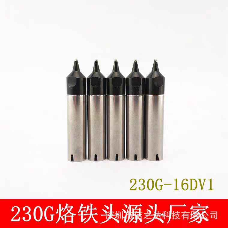 230G-12DV1烙铁头 16D 16DV1 230G-16DVL 20D 30D 40D 50D 60D