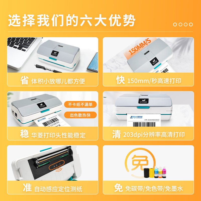 芝柯 Z1/Z1/Z5快递单便携打印机一联单快递员打单机标签驿站菜鸟