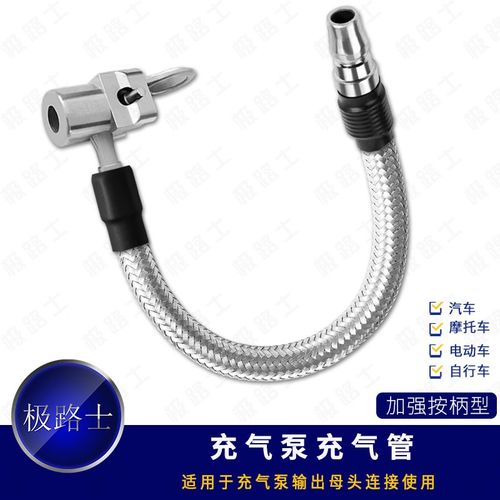 极路士充气泵打气管快接公头轮胎充按柄快速连接气门嘴耐压