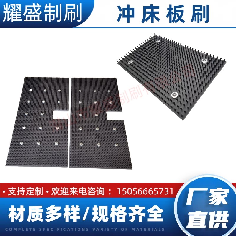 厂家定做PVfC冲床板刷工作台面毛刷板数控大板刷短毛刷尼龙毛刷