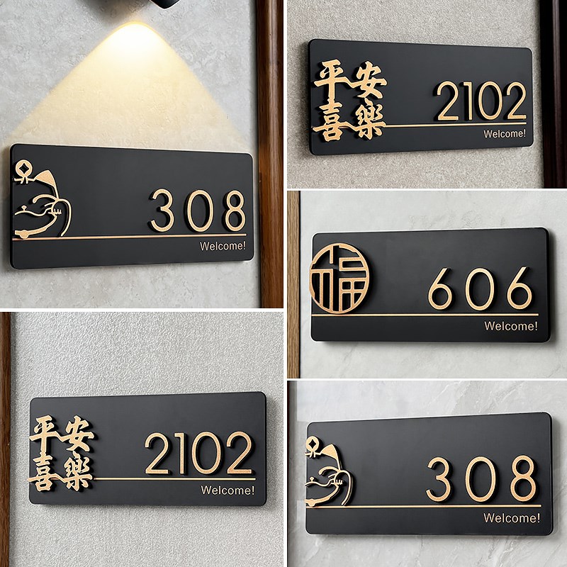 定制创意门牌号码牌家用自粘亚克力个性房间号房号数字贴订制酒店