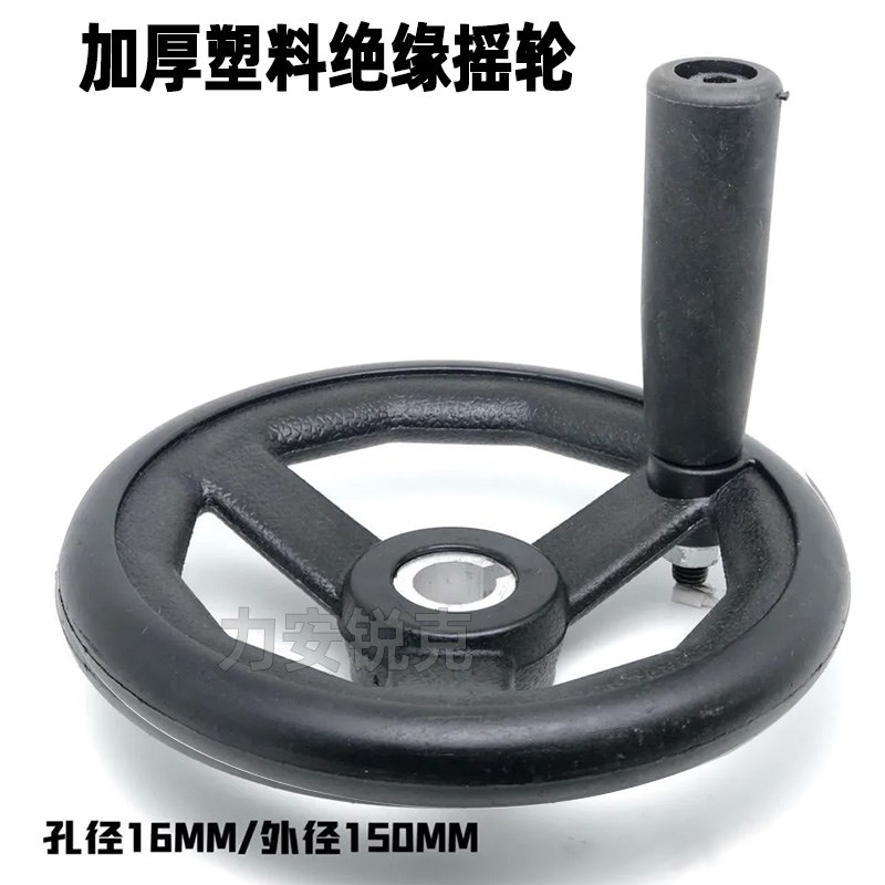 切墙机摇轮手轮塑料绝缘摇轮切割机摇把行走摇轮墙锯机铝合金摇轮