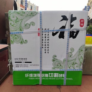 福斯特砂轮片.mm切割片纤维增强树脂切割砂轮磨片