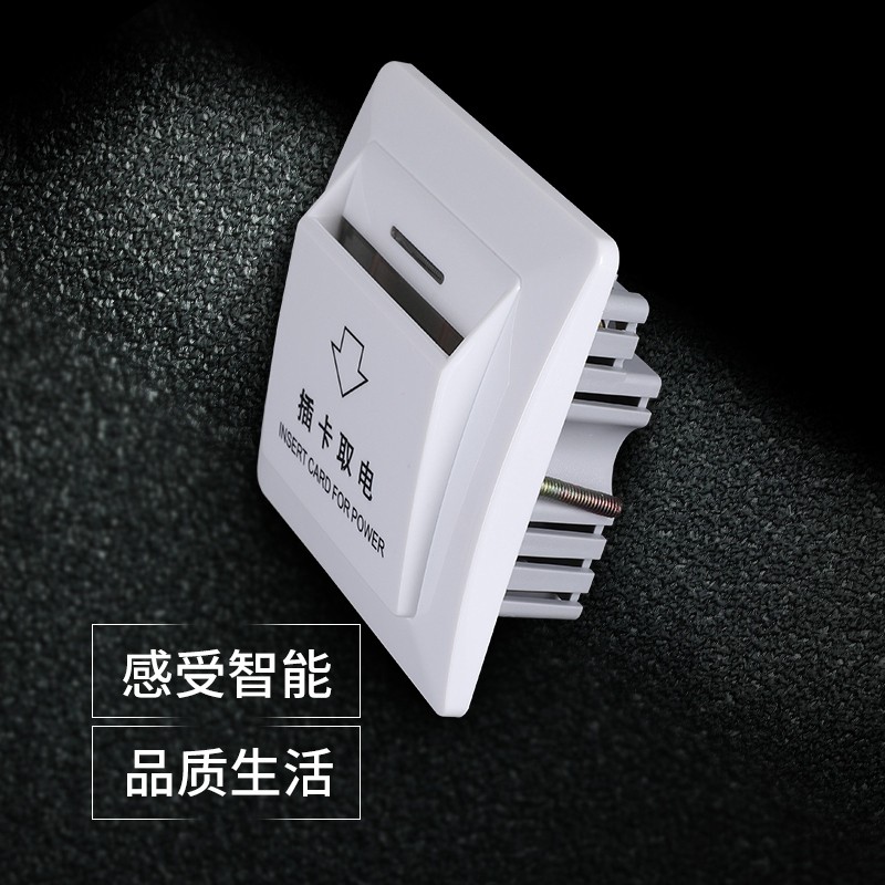 酒店插卡取电开关感应式低频40a 延迟宾馆刷卡锁智能门卡取电开关