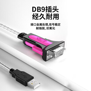 z力特转串口线o转换器9针九针通迅Z