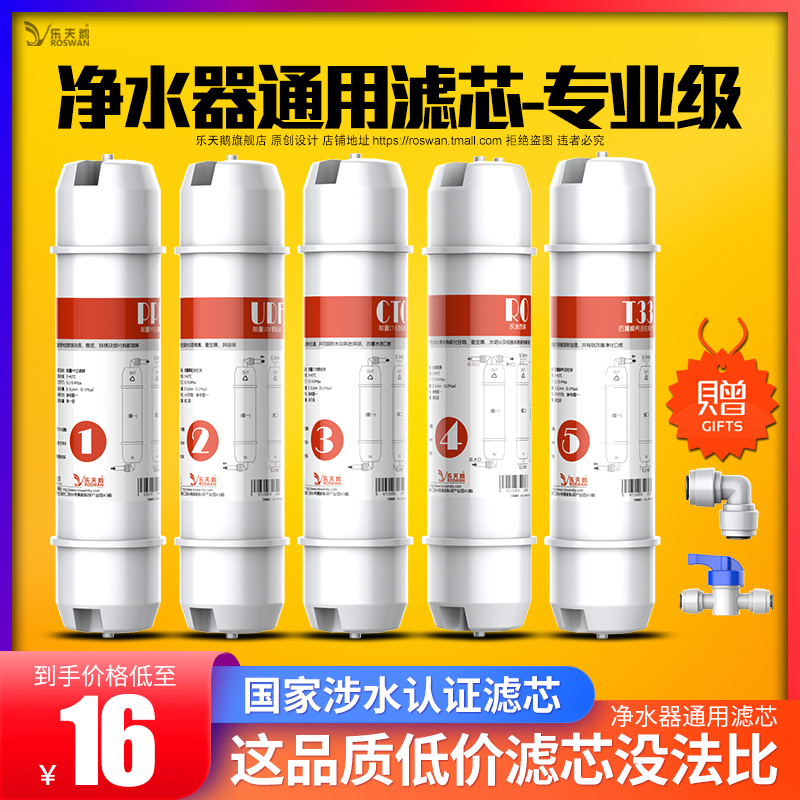 净水器滤芯10寸通用快接五级超滤RO膜韩式一体pp棉活性炭装滤芯