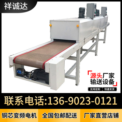 高温隧道炉烘干线不锈钢网带链板特氟龙烤漆固化丝印五金输送机