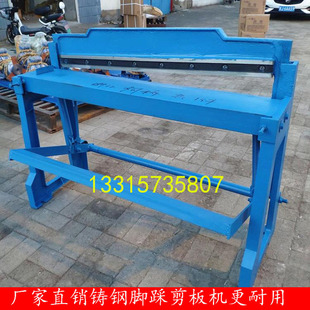 脚踩剪板剪切板铜铁铝金刚网裁板白铁皮金属切割