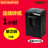 盆景oi电动办公大功率超静音 保密连续碎纸