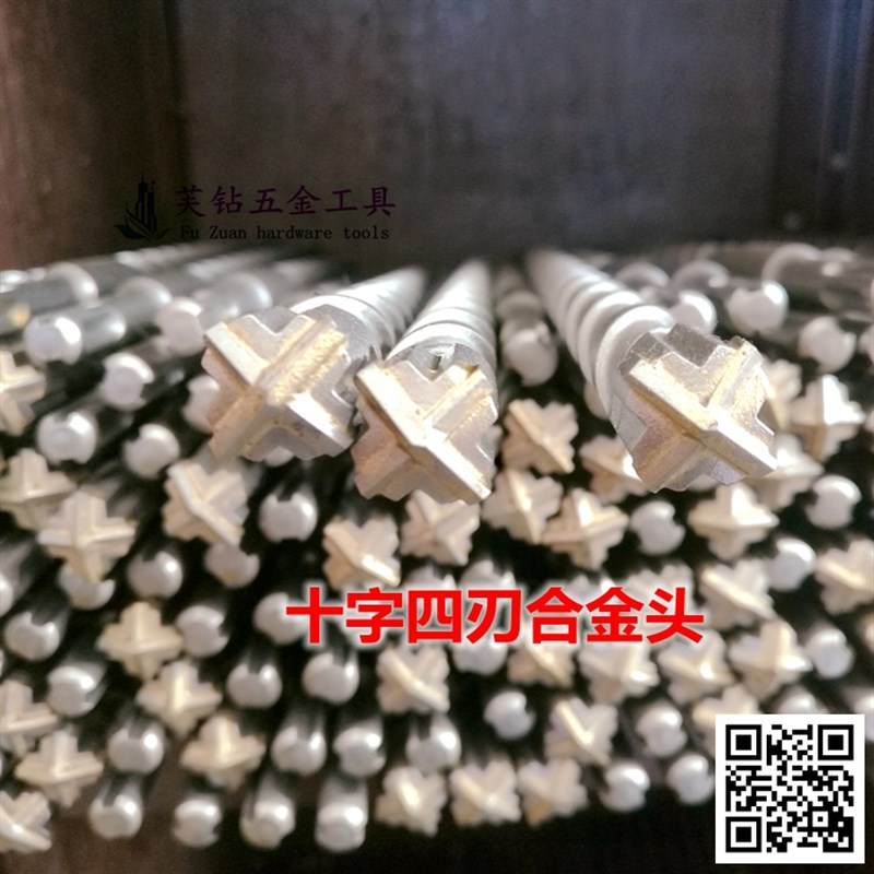 电锤钻头十字四刃合金d-plu圆柄二坑两槽0-1000mm长冲击钻头