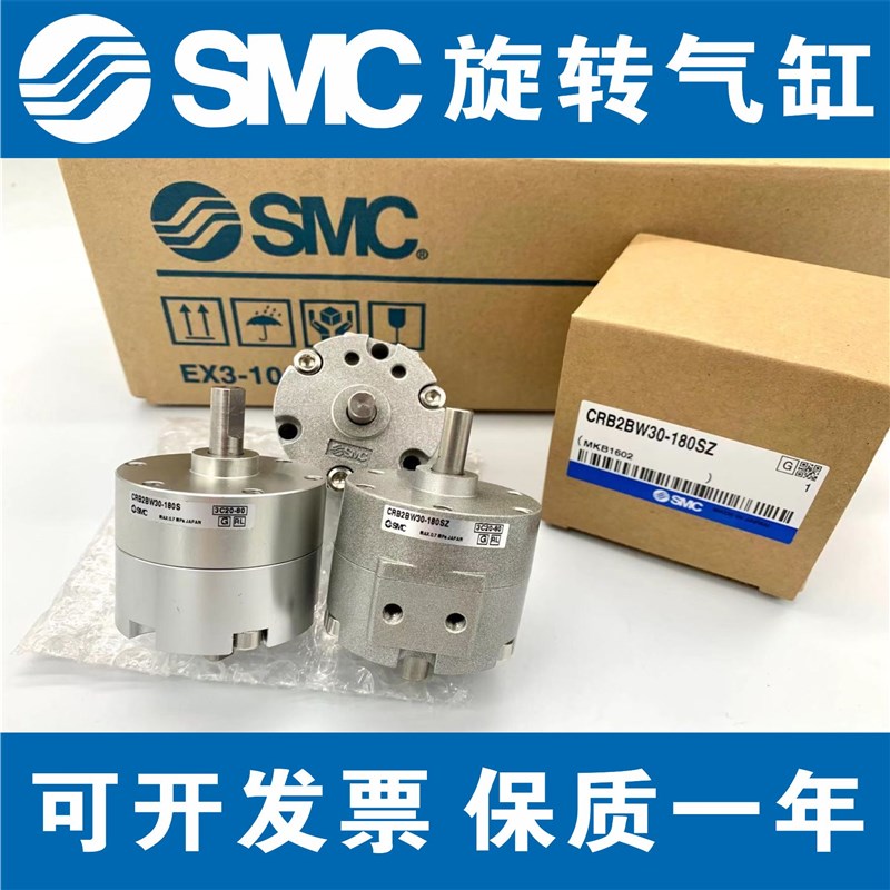 MC旋转RB2BW10/CRB2BW20/CRB2BWU0/Z-90/1/2气缸