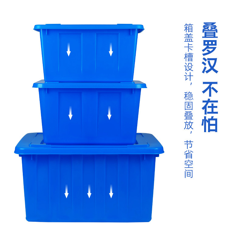 塑料周转箱长方形加厚养龟养鱼缸熟料箱子物流大号胶箱带盖食品级