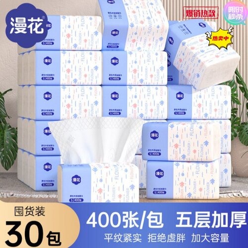 漫花400张抽纸加厚整箱餐巾纸家