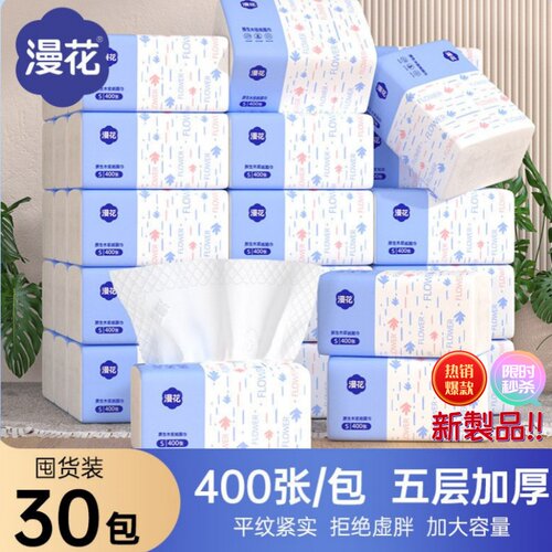 漫花400张抽纸加厚整箱餐巾纸家