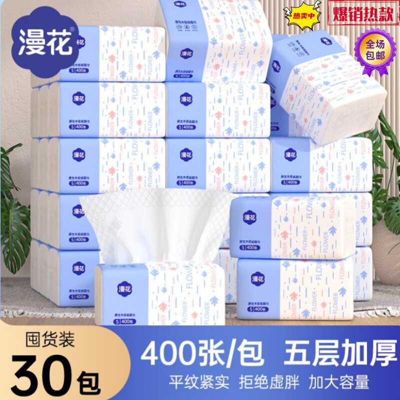 漫花400张抽纸加厚整箱餐巾纸家图片
