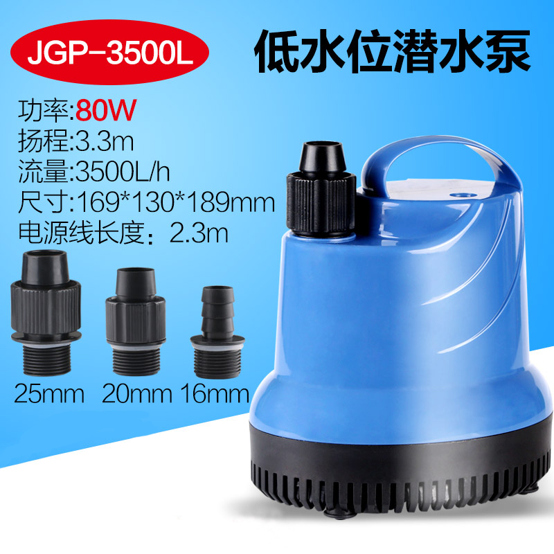 森森水箱鱼缸潜水泵底吸立式抽水泵过滤H静音小型换水泵底吸泵JGP