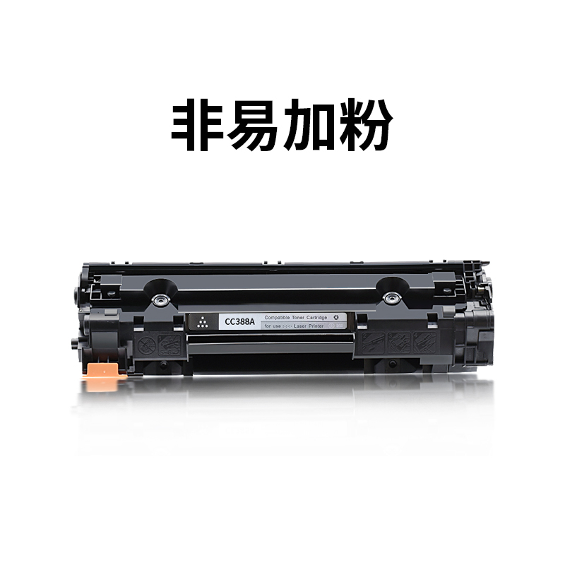 艾尚适用HP88A硒鼓 388A p1u007 1008 1216 1108 M126 M1213