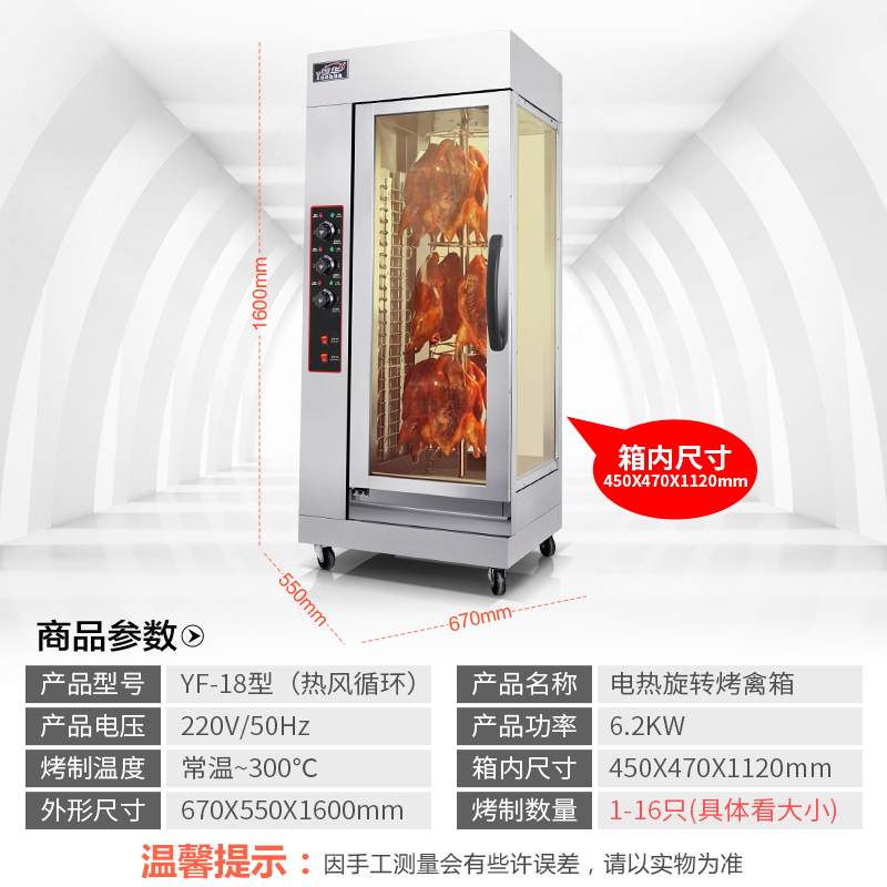 粤华18立式电热烤鸭炉商用w烤鸭电烤箱旋转保温展示烤鱼风干牛肉