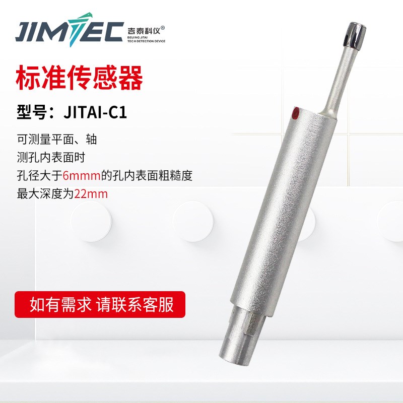 吉泰JITAI810表面粗糙度仪手持式光洁度测量P仪便携式粗糙度检八
