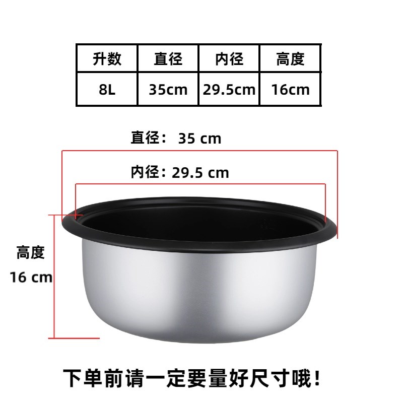 商用大电饭煲通用内胆6lL8L10L13L18L23L28L36L45升老式加厚不粘