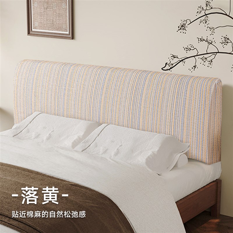 2025新款床头套日式棉麻全包加厚床头套防尘软袋靠T背套可拆卸可