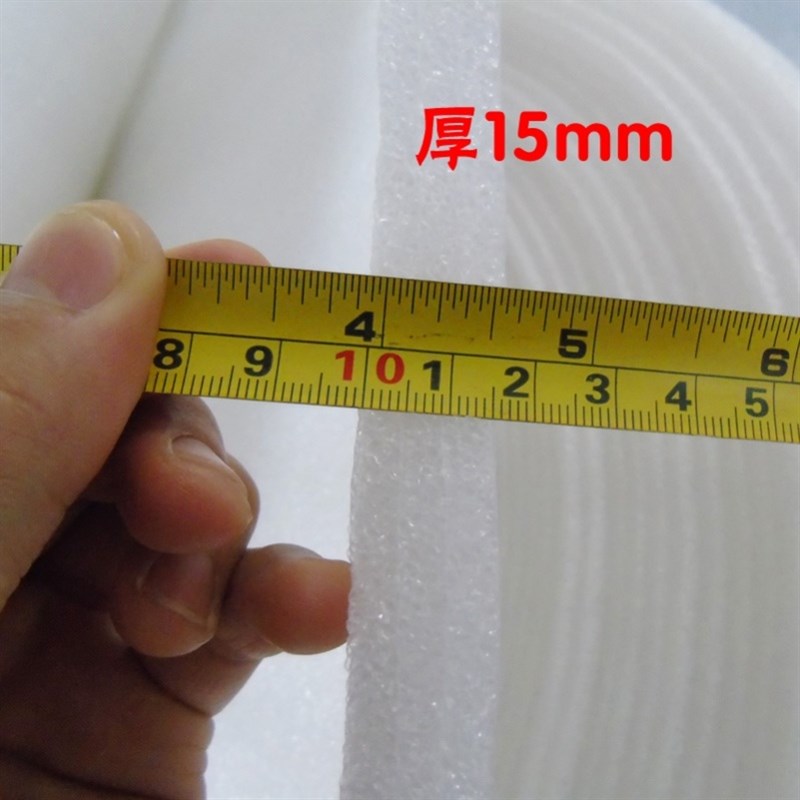 泡棉包装盒垫子防撞汽泡膜纸搬家珍E珠棉隔热海绵家具打包装保护