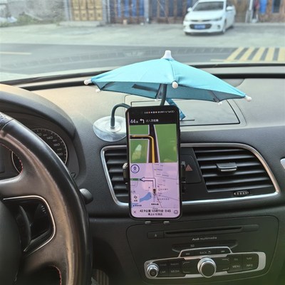 车载手机遮阳神器防晒汽车手机伞电动车支架网约车外卖骑手专用