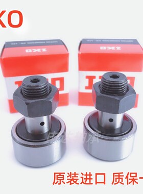 进口IKO螺栓滚轮滚针轴承CF3 4 5 6 8 10 12 16 20 18 24 30B-1