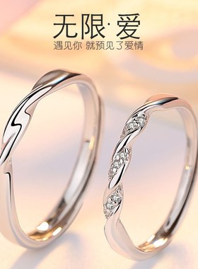 莫比乌斯环情侣g戒指s925银开口调节情侣款对戒高级感送男女友礼