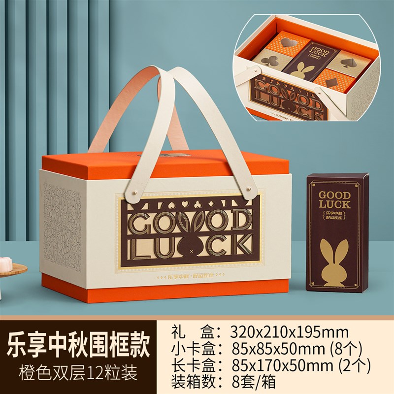2025新款中秋节月饼包装v礼盒6粒8粒月饼盒高级感手提礼品盒定制