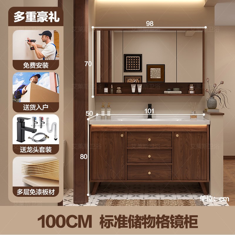 胡桃木陶瓷一体盆落地浴室柜组合宋氏美学M化妆室洗手盆洗脸洗漱