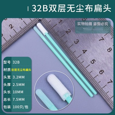 工业无尘棉签擦拭棒净q化激光海绵布头写真喷绘机UV喷头墨刷