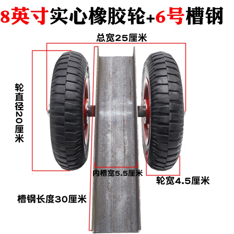 石材搬运轮木板搬运车大理石x搬运神器木材托底滑轮槽钢轮实橡胶
