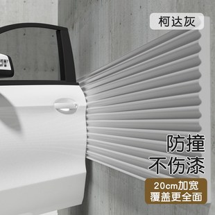 车库防撞墙垫海绵停车位柱子护角神器汽车开门墙贴软包车门防撞条
