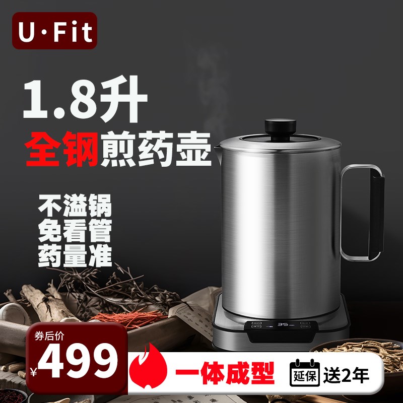UFit全钢烧水壶316L不v锈钢一体成型无拼接零塑料家用恒温电热水