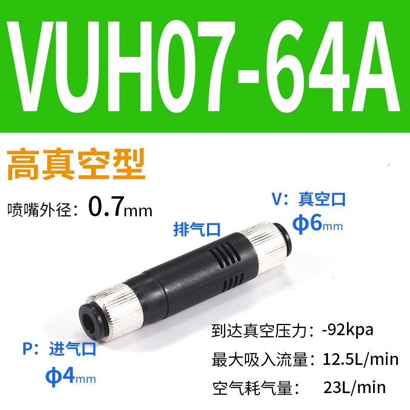 真空发生器VUH07-44A大吸力VML-05-06气动VML10V-08管式负压阀