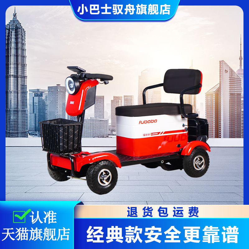 小巴士福爸爸新款Cl6四轮电动车代步车老人代步出行出门买菜四轮