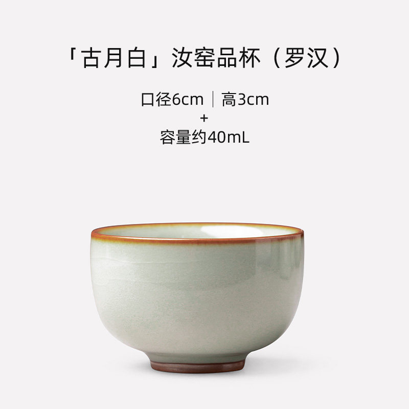 汝窑小茶杯品茗杯 家用陶瓷茶盏茶碗 个人专用功夫茶具主人杯单杯,餐饮具,茶杯,淘宝优惠券,粉丝福利购,淘宝优惠卷