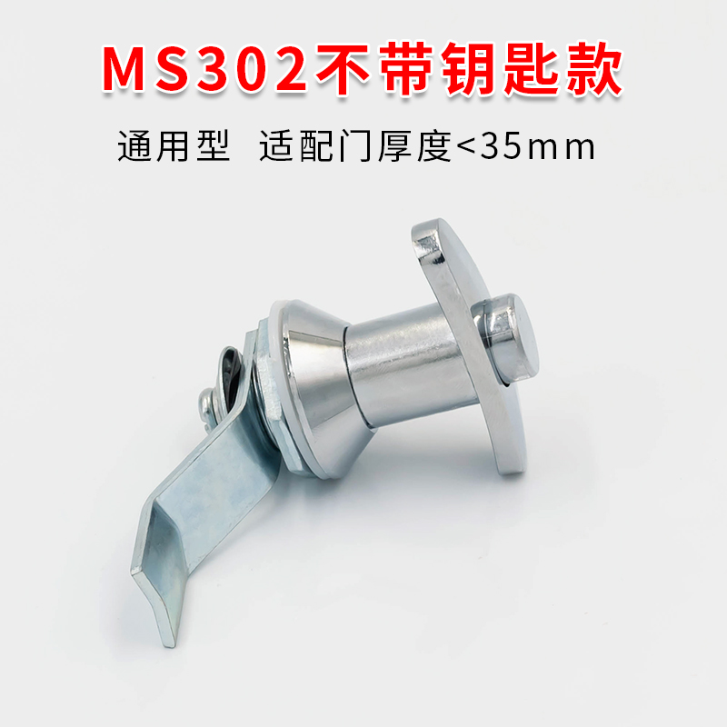 海坦 MS301 MS303 MS304MS302把手锁 配电箱柜门锁 电.器柜箱门锁